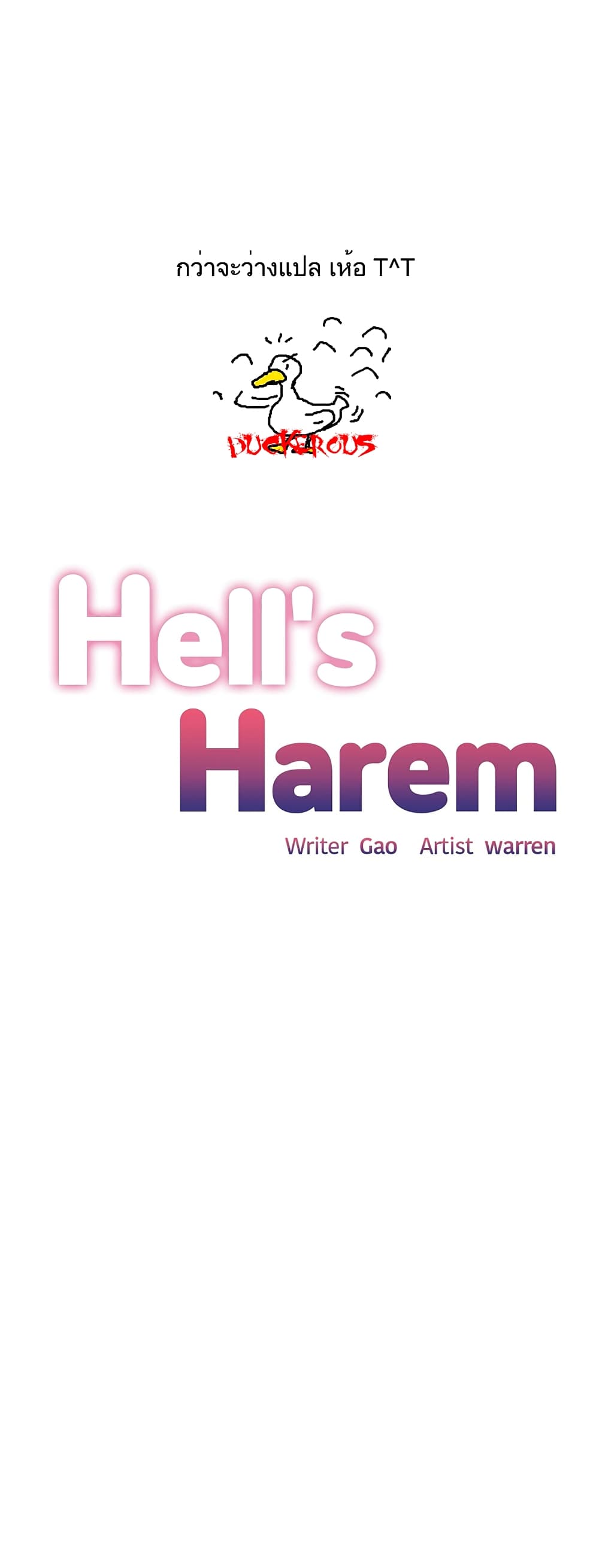 Hell's Harem 42 (1)